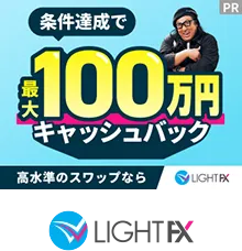 LIGHTFX